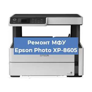 Замена головки на МФУ Epson Photo XP-8605 в Самаре